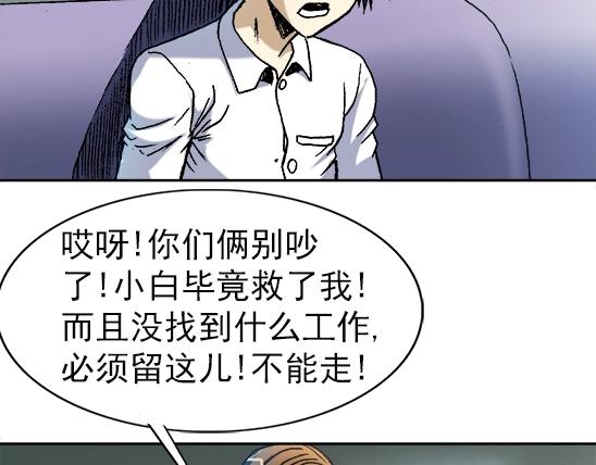 异先生之深海灵王韩漫全集-第28话   偷窥无删减无遮挡章节图片 