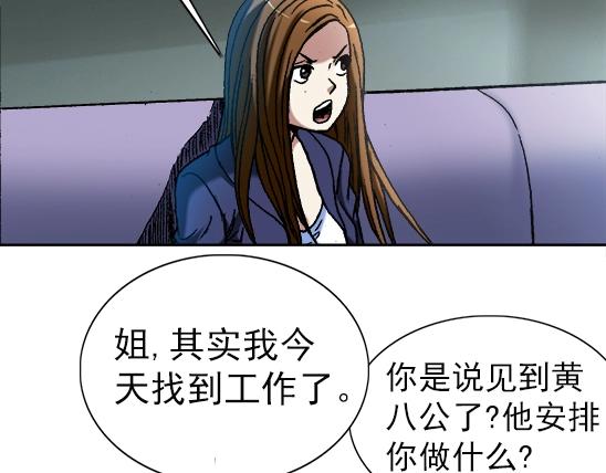 异先生之深海灵王韩漫全集-第28话   偷窥无删减无遮挡章节图片 