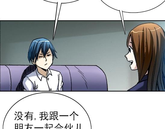 异先生之深海灵王韩漫全集-第28话   偷窥无删减无遮挡章节图片 
