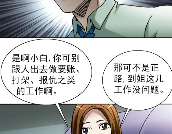 异先生之深海灵王韩漫全集-第28话   偷窥无删减无遮挡章节图片 