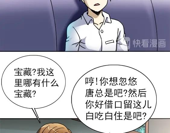 异先生之深海灵王韩漫全集-第28话   偷窥无删减无遮挡章节图片 