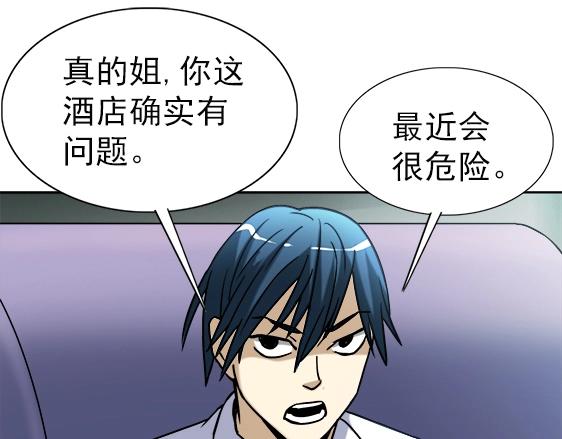 异先生之深海灵王韩漫全集-第28话   偷窥无删减无遮挡章节图片 