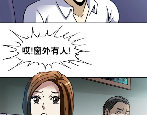 异先生之深海灵王韩漫全集-第28话   偷窥无删减无遮挡章节图片 