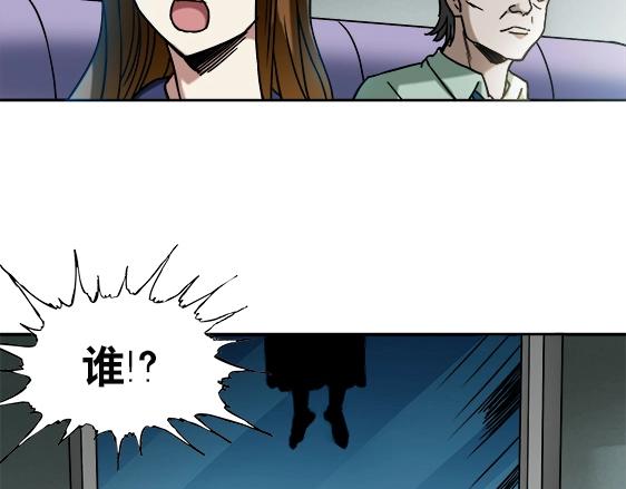 异先生之深海灵王韩漫全集-第28话   偷窥无删减无遮挡章节图片 