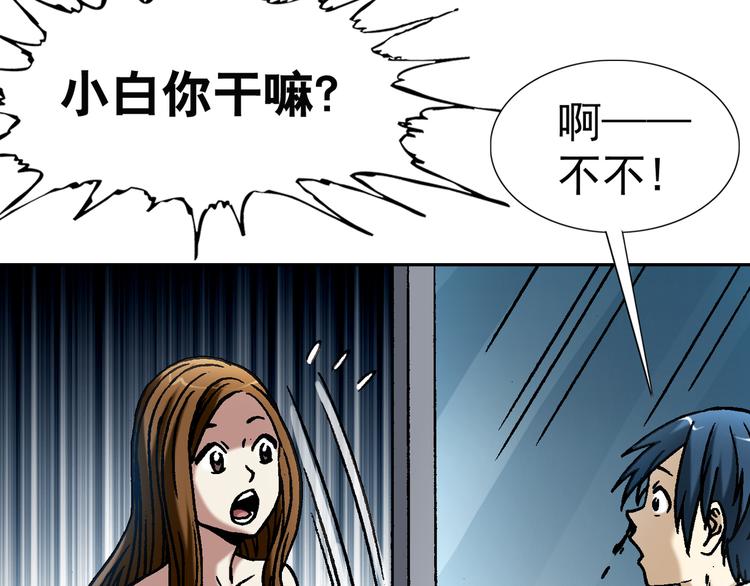 异先生之深海灵王韩漫全集-第28话   偷窥无删减无遮挡章节图片 