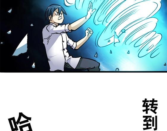 异先生之深海灵王韩漫全集-第29话   突袭无删减无遮挡章节图片 