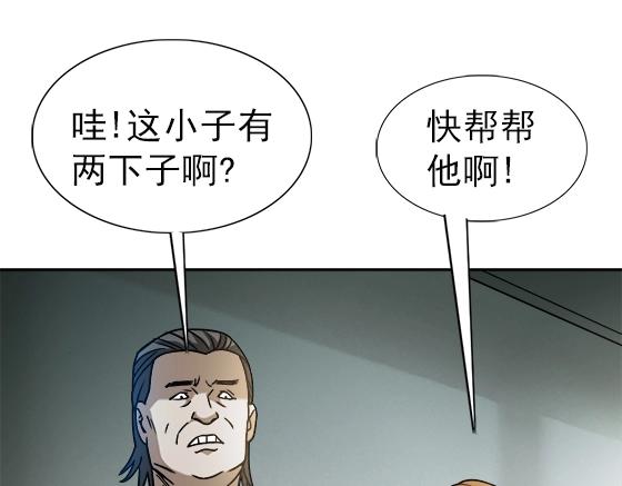 异先生之深海灵王韩漫全集-第29话   突袭无删减无遮挡章节图片 