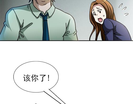 异先生之深海灵王韩漫全集-第29话   突袭无删减无遮挡章节图片 