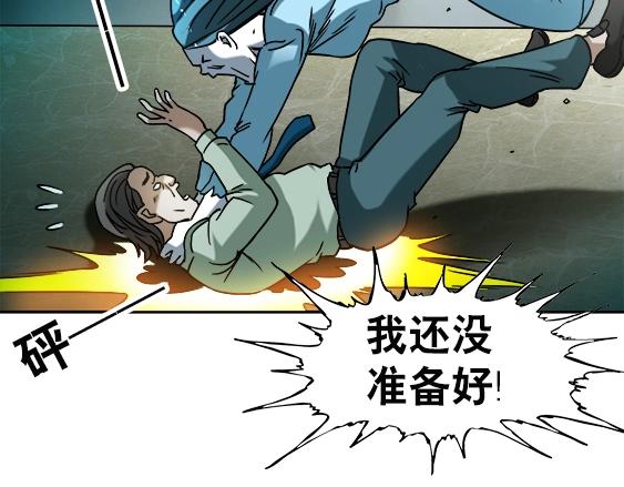异先生之深海灵王韩漫全集-第29话   突袭无删减无遮挡章节图片 
