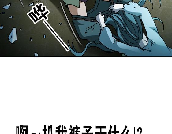异先生之深海灵王韩漫全集-第29话   突袭无删减无遮挡章节图片 