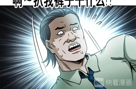 异先生之深海灵王韩漫全集-第29话   突袭无删减无遮挡章节图片 