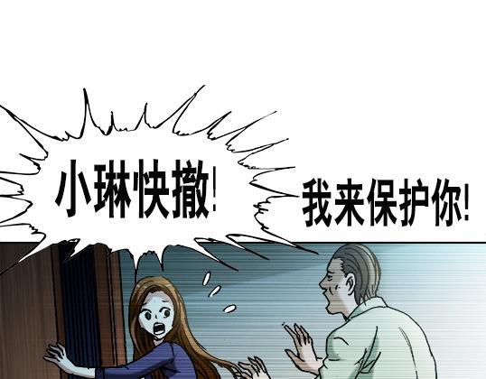 异先生之深海灵王韩漫全集-第29话   突袭无删减无遮挡章节图片 