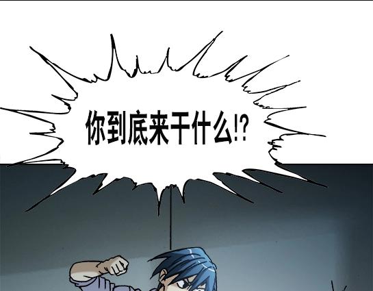 异先生之深海灵王韩漫全集-第29话   突袭无删减无遮挡章节图片 