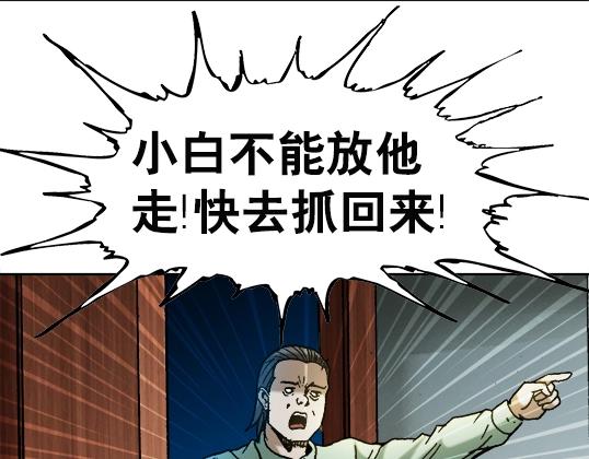 异先生之深海灵王韩漫全集-第29话   突袭无删减无遮挡章节图片 