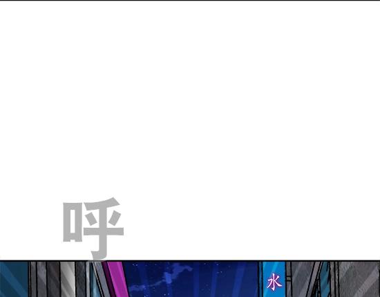 异先生之深海灵王韩漫全集-第29话   突袭无删减无遮挡章节图片 