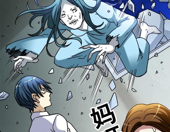 异先生之深海灵王韩漫全集-第29话   突袭无删减无遮挡章节图片 