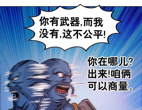 异先生之深海灵王韩漫全集-第4话  巡海猎人无删减无遮挡章节图片 
