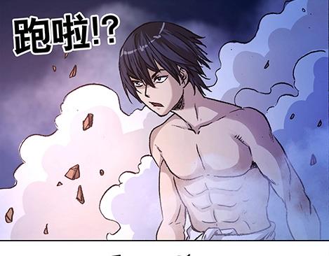异先生之深海灵王韩漫全集-第4话  巡海猎人无删减无遮挡章节图片 