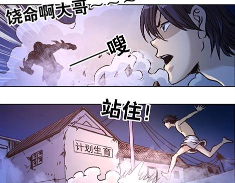 异先生之深海灵王韩漫全集-第4话  巡海猎人无删减无遮挡章节图片 