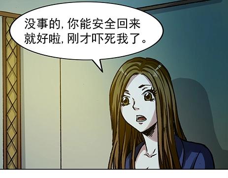异先生之深海灵王韩漫全集-第4话  巡海猎人无删减无遮挡章节图片 