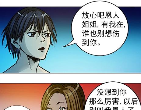 异先生之深海灵王韩漫全集-第4话  巡海猎人无删减无遮挡章节图片 