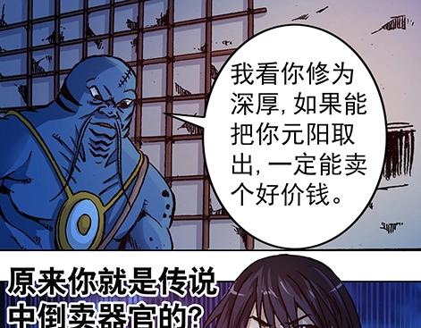 异先生之深海灵王韩漫全集-第4话  巡海猎人无删减无遮挡章节图片 