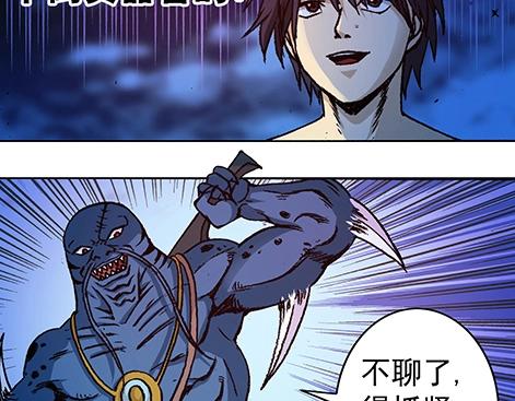 异先生之深海灵王韩漫全集-第4话  巡海猎人无删减无遮挡章节图片 
