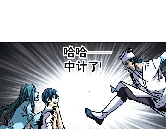异先生之深海灵王韩漫全集-第31话   狼子野心无删减无遮挡章节图片 