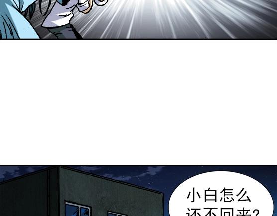 异先生之深海灵王韩漫全集-第31话   狼子野心无删减无遮挡章节图片 