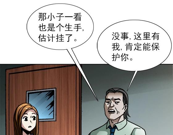 异先生之深海灵王韩漫全集-第31话   狼子野心无删减无遮挡章节图片 