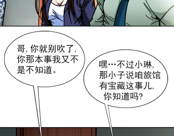 异先生之深海灵王韩漫全集-第31话   狼子野心无删减无遮挡章节图片 