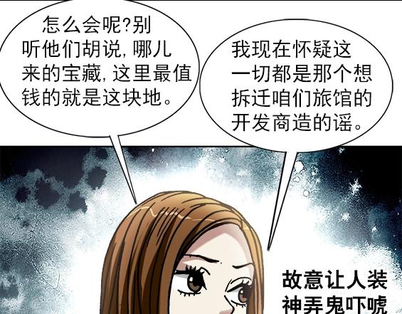异先生之深海灵王韩漫全集-第31话   狼子野心无删减无遮挡章节图片 