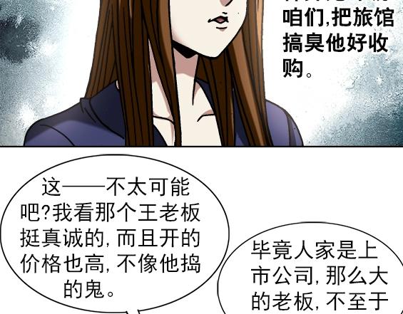 异先生之深海灵王韩漫全集-第31话   狼子野心无删减无遮挡章节图片 