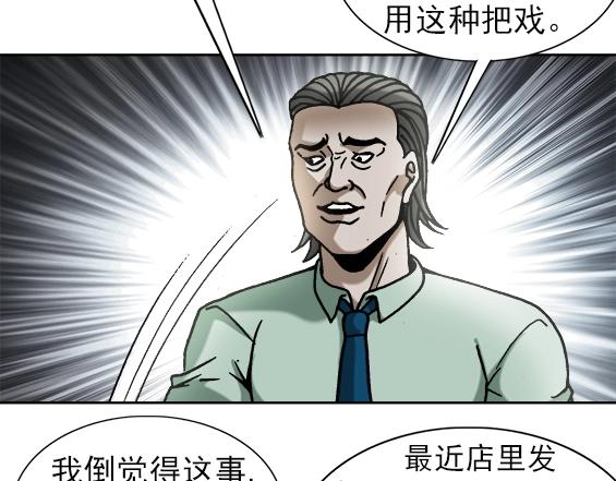 异先生之深海灵王韩漫全集-第31话   狼子野心无删减无遮挡章节图片 