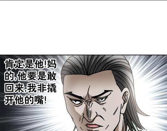 异先生之深海灵王韩漫全集-第31话   狼子野心无删减无遮挡章节图片 
