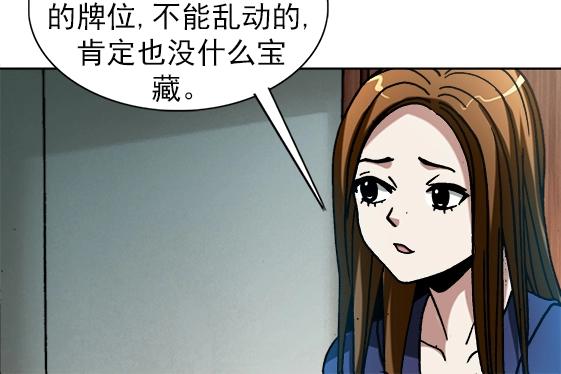 异先生之深海灵王韩漫全集-第31话   狼子野心无删减无遮挡章节图片 