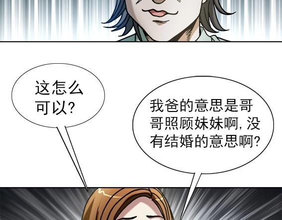 异先生之深海灵王韩漫全集-第31话   狼子野心无删减无遮挡章节图片 