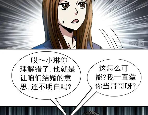 异先生之深海灵王韩漫全集-第31话   狼子野心无删减无遮挡章节图片 