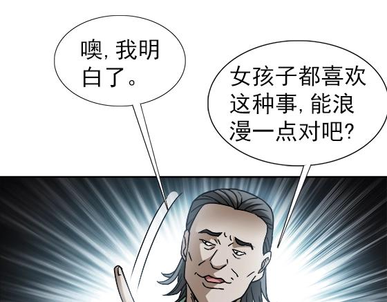 异先生之深海灵王韩漫全集-第31话   狼子野心无删减无遮挡章节图片 