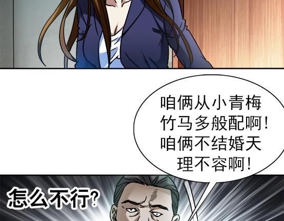 异先生之深海灵王韩漫全集-第31话   狼子野心无删减无遮挡章节图片 