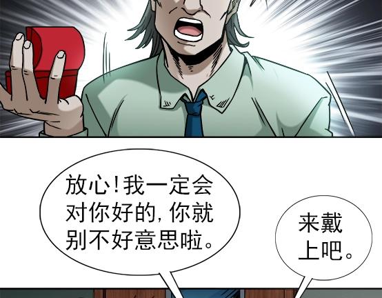 异先生之深海灵王韩漫全集-第31话   狼子野心无删减无遮挡章节图片 