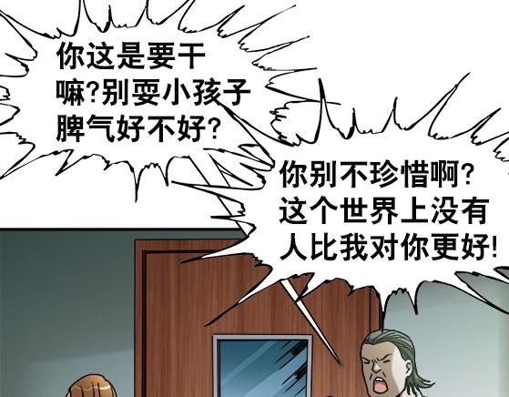 异先生之深海灵王韩漫全集-第31话   狼子野心无删减无遮挡章节图片 