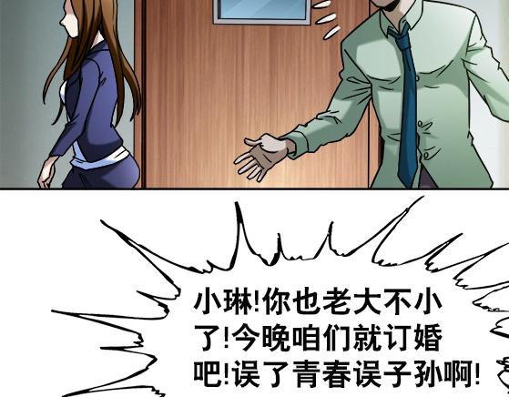 异先生之深海灵王韩漫全集-第31话   狼子野心无删减无遮挡章节图片 