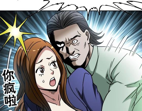 异先生之深海灵王韩漫全集-第31话   狼子野心无删减无遮挡章节图片 