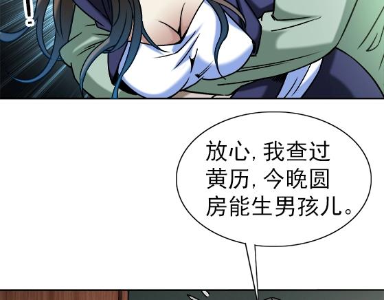 异先生之深海灵王韩漫全集-第31话   狼子野心无删减无遮挡章节图片 