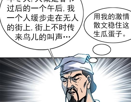 异先生之深海灵王韩漫全集-第31话   狼子野心无删减无遮挡章节图片 