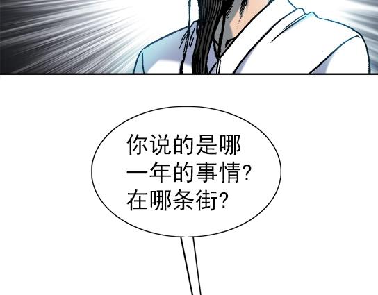 异先生之深海灵王韩漫全集-第31话   狼子野心无删减无遮挡章节图片 