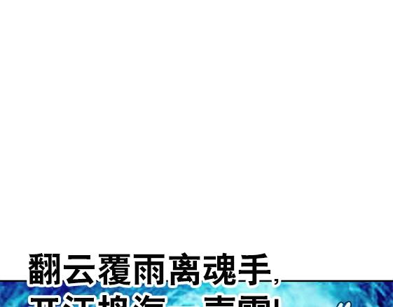 异先生之深海灵王韩漫全集-第32话 天雷滚滚 报应循环无删减无遮挡章节图片 