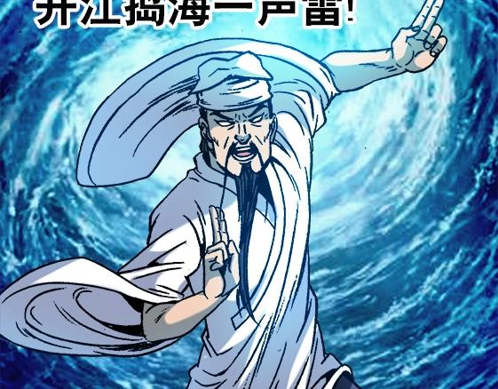 异先生之深海灵王韩漫全集-第32话 天雷滚滚 报应循环无删减无遮挡章节图片 