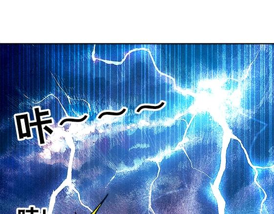 异先生之深海灵王韩漫全集-第32话 天雷滚滚 报应循环无删减无遮挡章节图片 